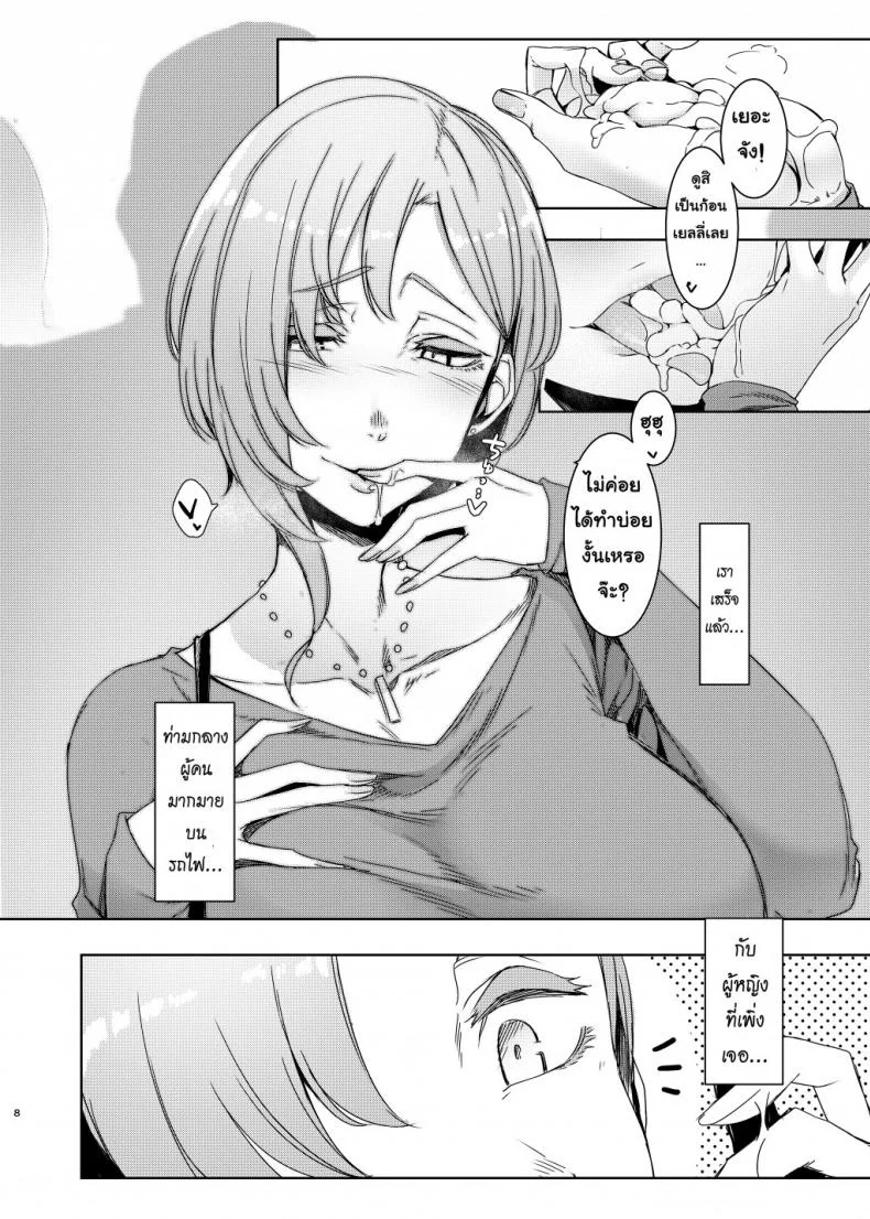 เอาให้สุดหยุดไม่อยู่ [Nanbou Hitogakushiki (Nakamura Regura)] Mami no Meguri หน้า 9