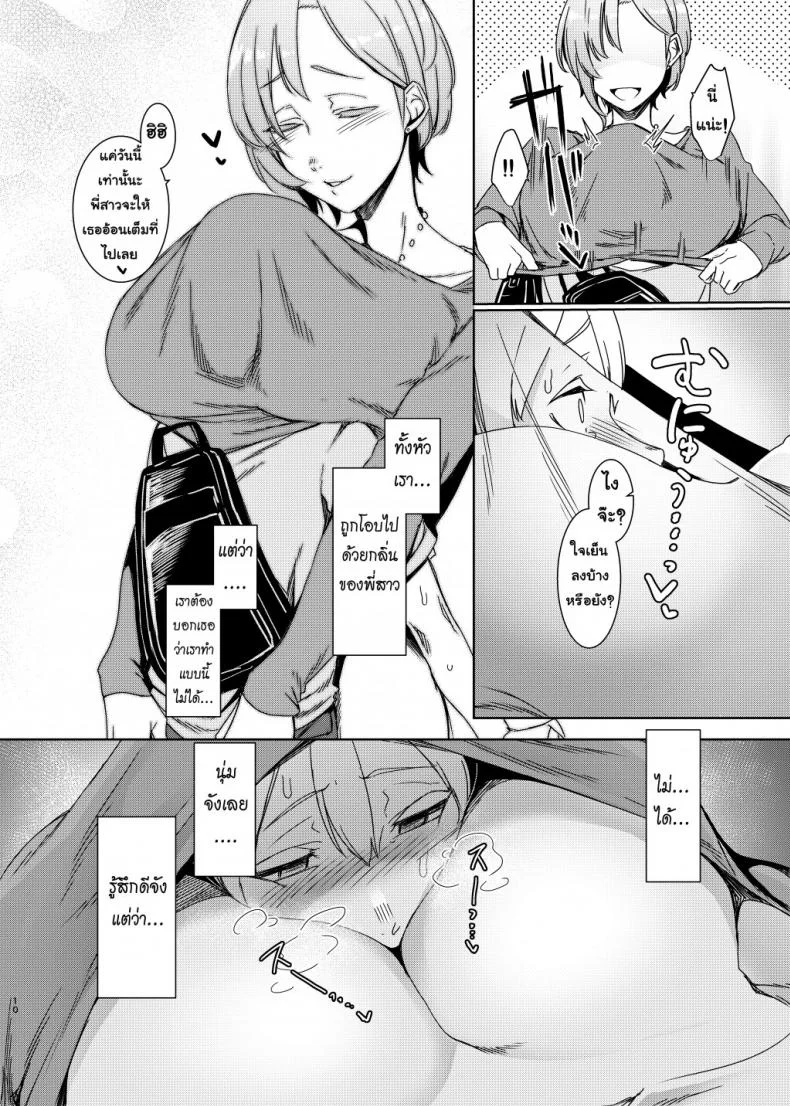 เอาให้สุดหยุดไม่อยู่ [Nanbou Hitogakushiki (Nakamura Regura)] Mami no Meguri หน้า 11