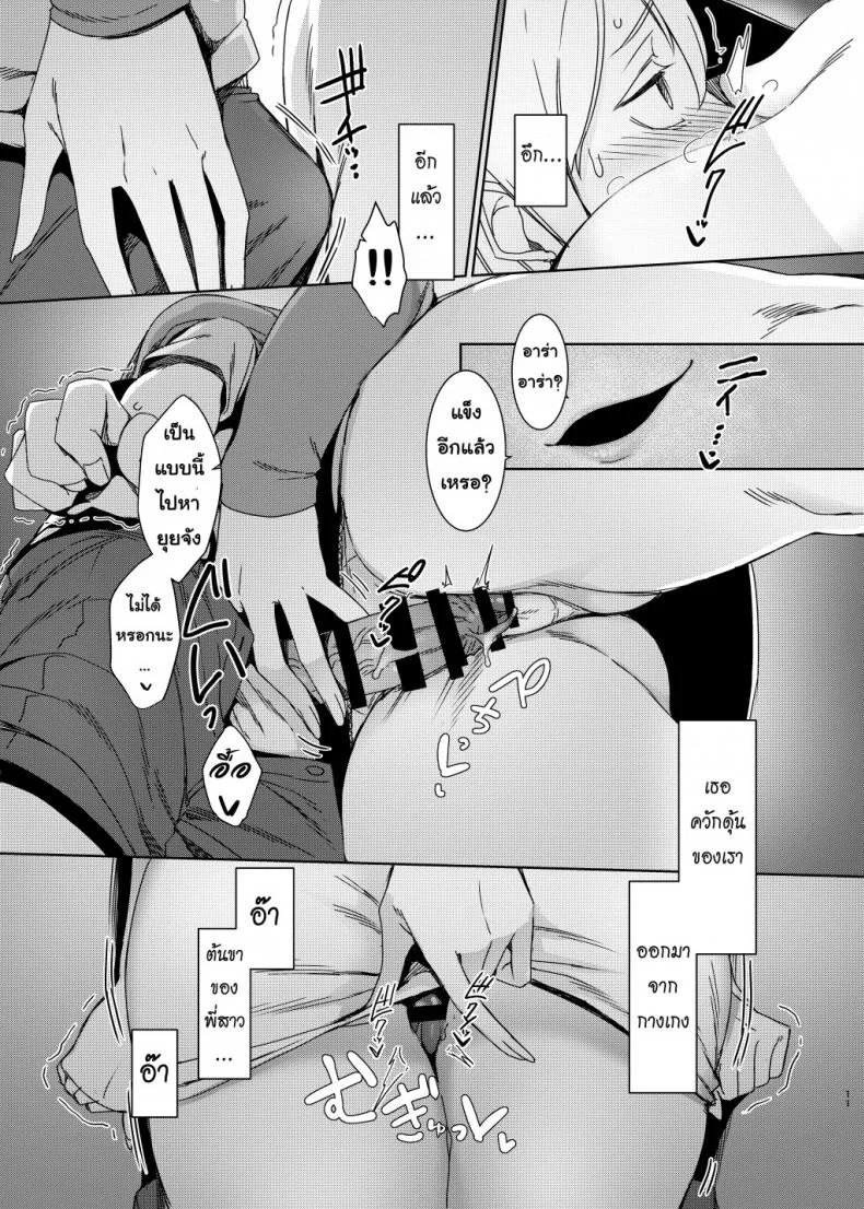 เอาให้สุดหยุดไม่อยู่ [Nanbou Hitogakushiki (Nakamura Regura)] Mami no Meguri หน้า 12