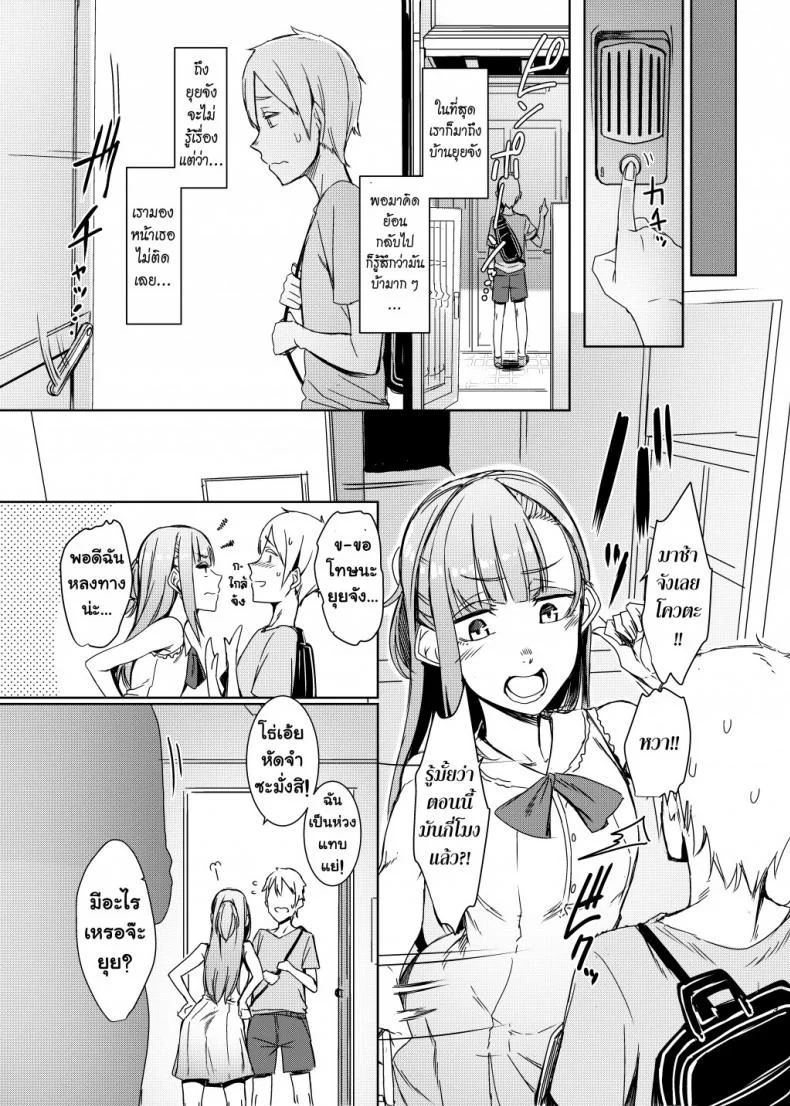 เอาให้สุดหยุดไม่อยู่ [Nanbou Hitogakushiki (Nakamura Regura)] Mami no Meguri หน้า 24