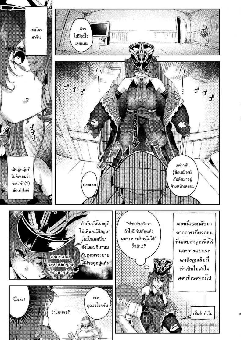 แว่น VR ของกัปตันนี่มันเหมือนจริงจังเลยนะ [Hikoushiki (CowBow)] VR na Senchou VR Captain (Houshou Marine) หน้า 4