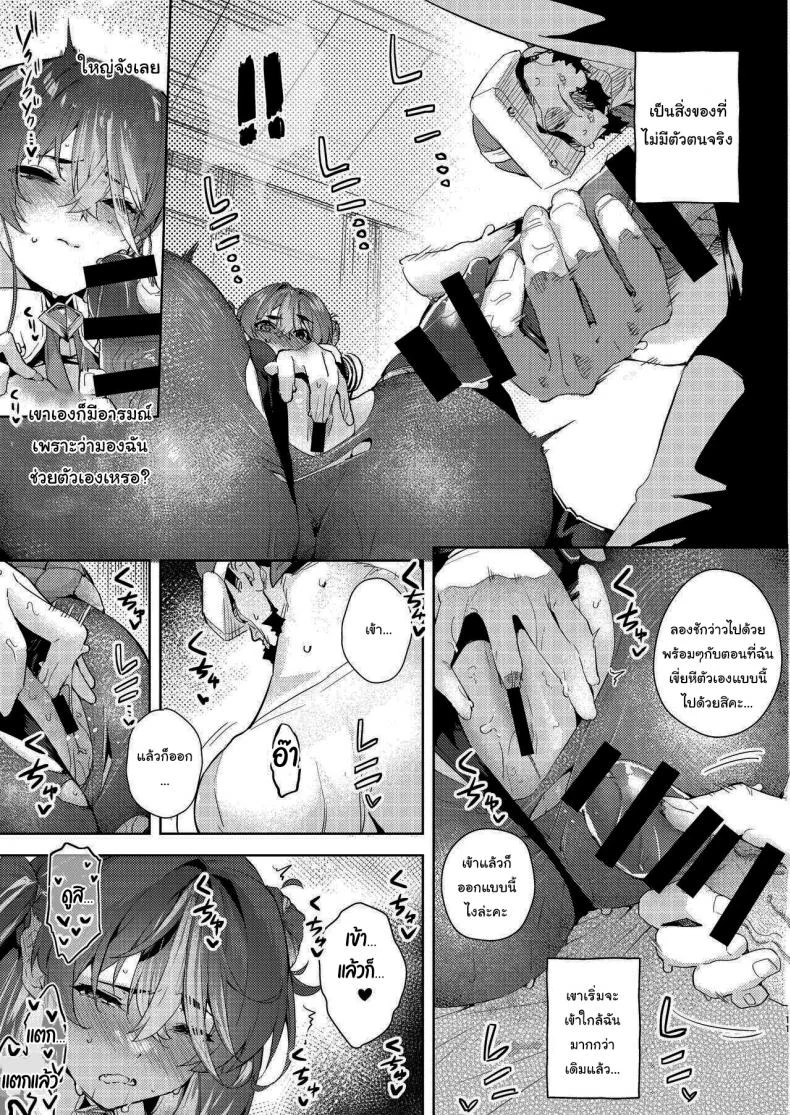 แว่น VR ของกัปตันนี่มันเหมือนจริงจังเลยนะ [Hikoushiki (CowBow)] VR na Senchou VR Captain (Houshou Marine) หน้า 10