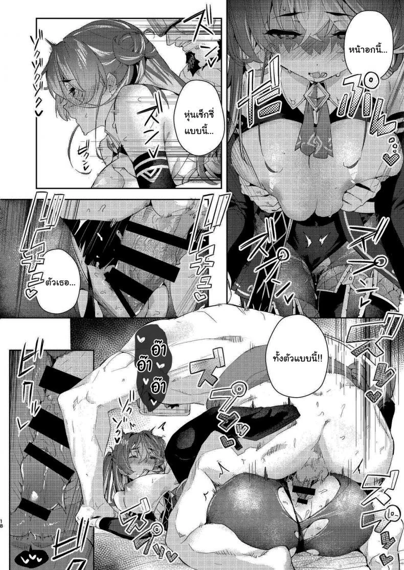 แว่น VR ของกัปตันนี่มันเหมือนจริงจังเลยนะ [Hikoushiki (CowBow)] VR na Senchou VR Captain (Houshou Marine) หน้า 17