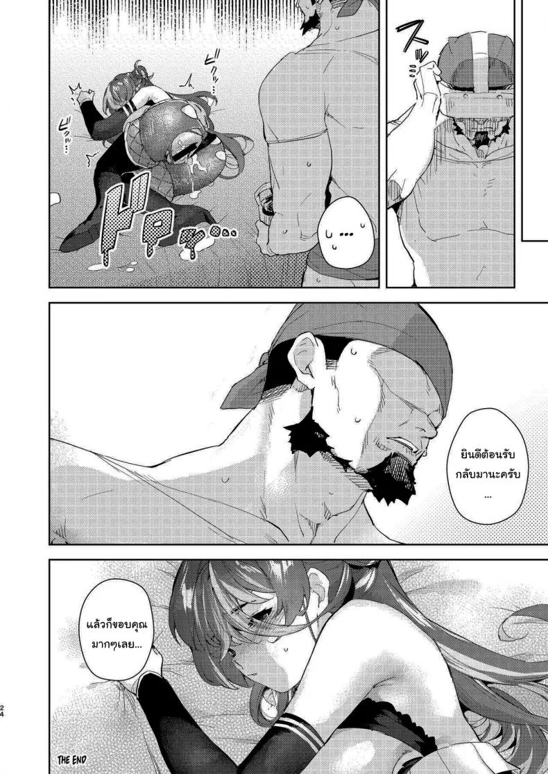 แว่น VR ของกัปตันนี่มันเหมือนจริงจังเลยนะ [Hikoushiki (CowBow)] VR na Senchou VR Captain (Houshou Marine) หน้า 23
