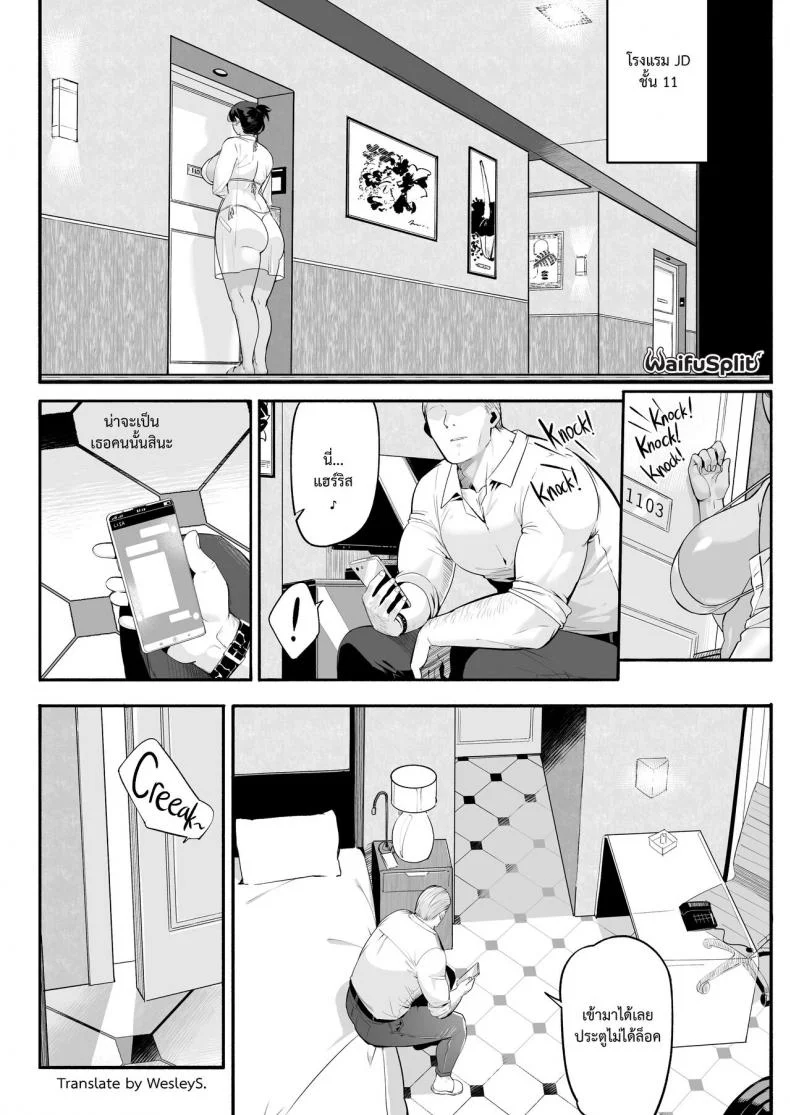 [WaifuSplit] (Ryopie) Mirah-San Encore หน้า 10