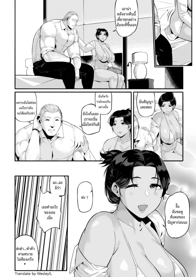 [WaifuSplit] (Ryopie) Mirah-San Encore หน้า 12