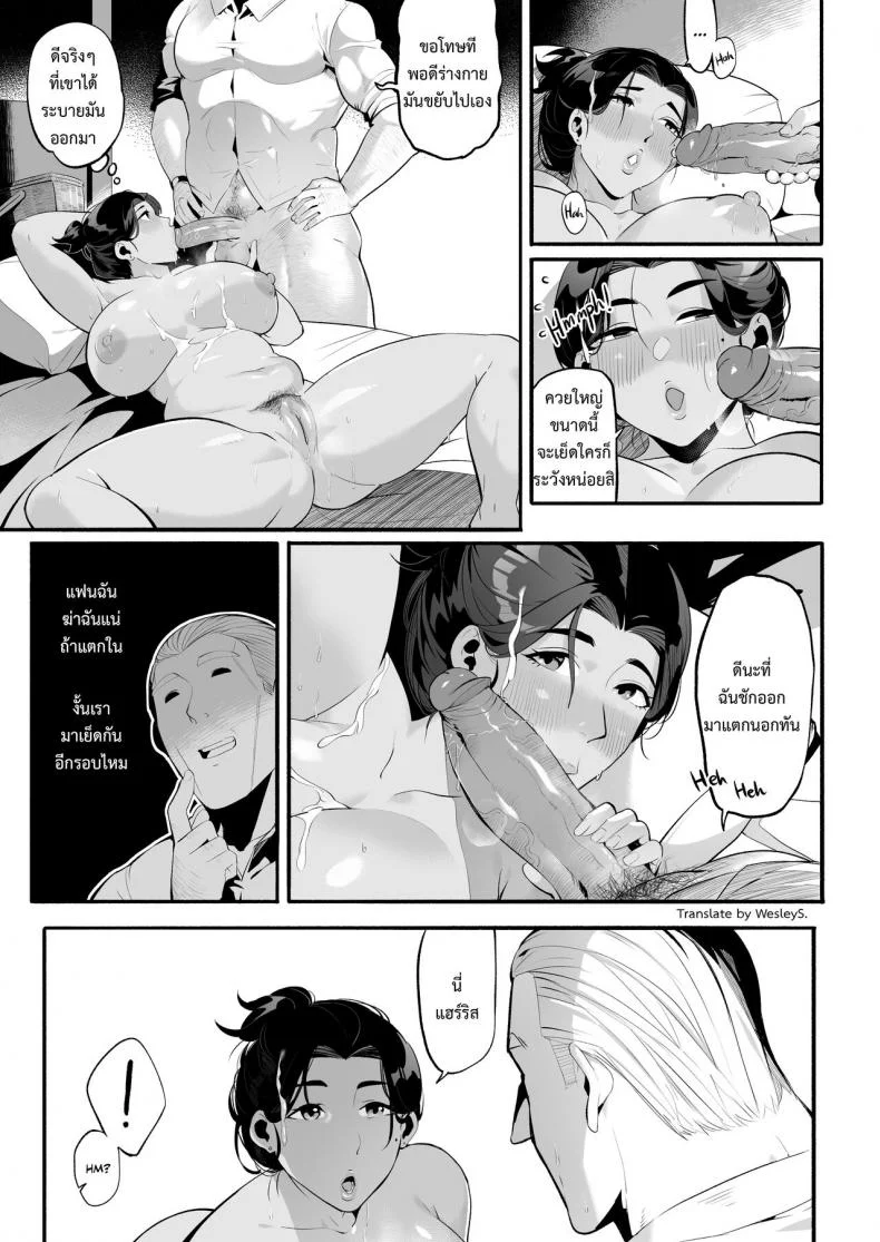 [WaifuSplit] (Ryopie) Mirah-San Encore หน้า 27