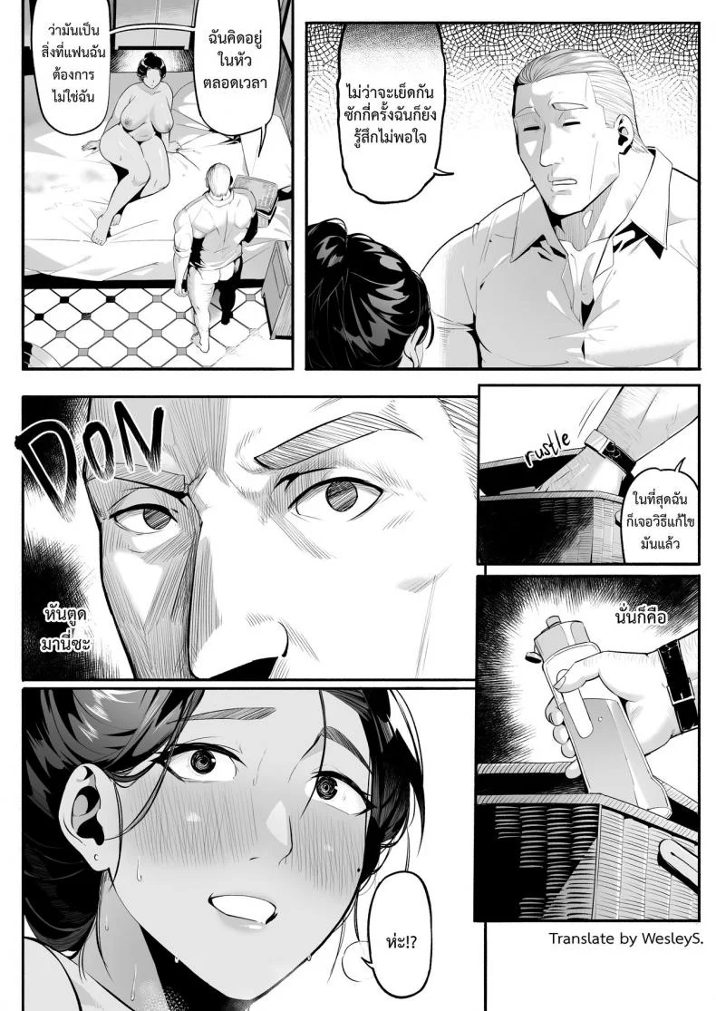 [WaifuSplit] (Ryopie) Mirah-San Encore หน้า 34
