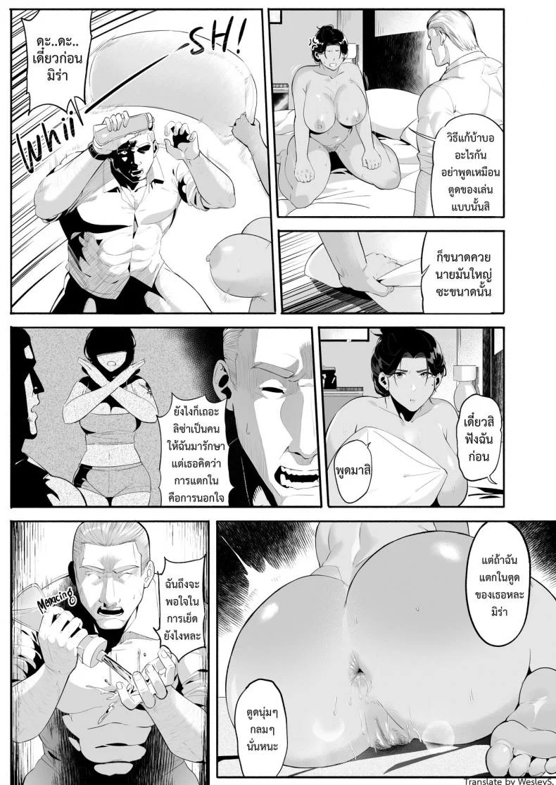 [WaifuSplit] (Ryopie) Mirah-San Encore หน้า 35