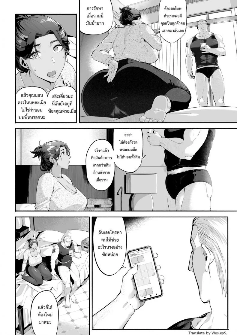 [WaifuSplit] (Ryopie) Mirah-San Encore หน้า 42