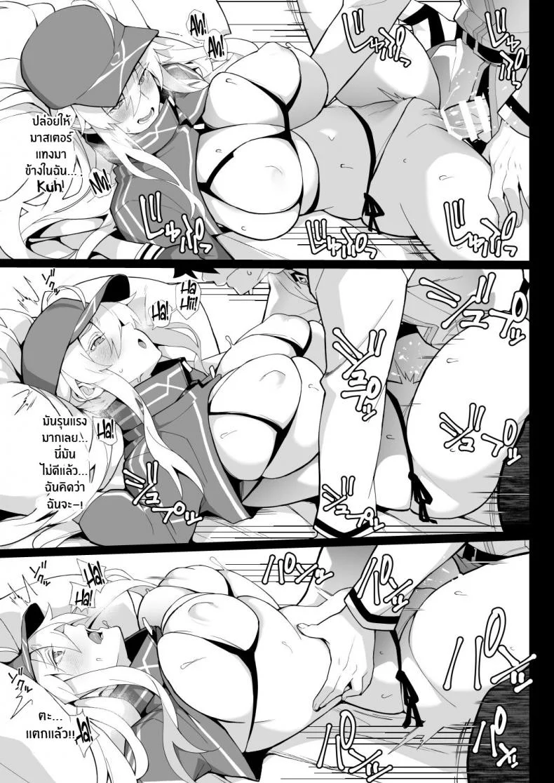 xxไม่อยู่ขออาเธอร์เรียมาเเทน[SAZ (soba)] Chichiue! Iie Chichiue desu Is that Boobtoria! No, that’s Artoria (Fate Grand Order) หน้า 7