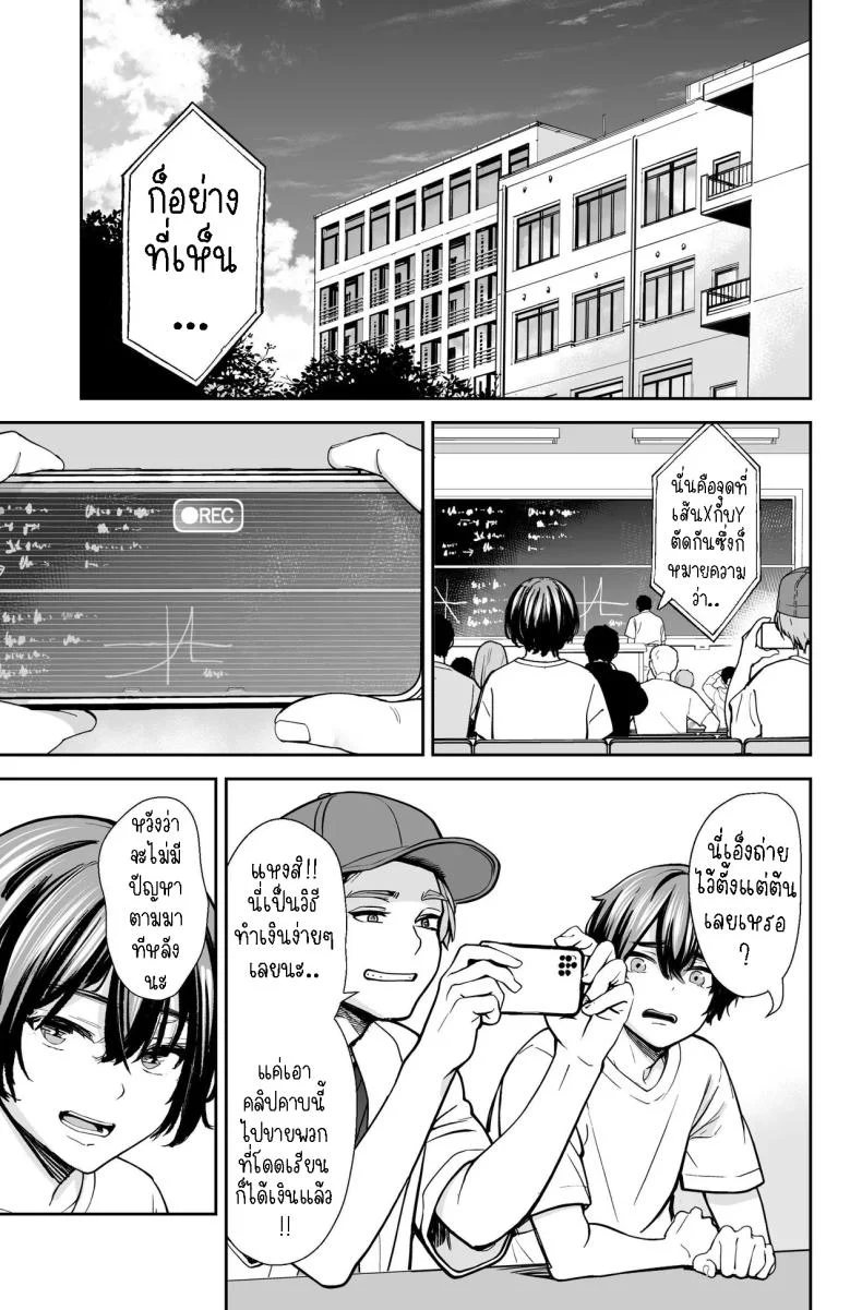 สาวสวย นมโต ขี้เงี่ยน [e9] Seiyoku no Tsuyoi AroThir Onna wa Kirai desu ka ~Yasei no Kyonyuu ga Yuuwaku shite kita~  Do You Dislike Horny Women In Their 30s ~A Wild, Busty Beauty Seduced Me~ หน้า 4