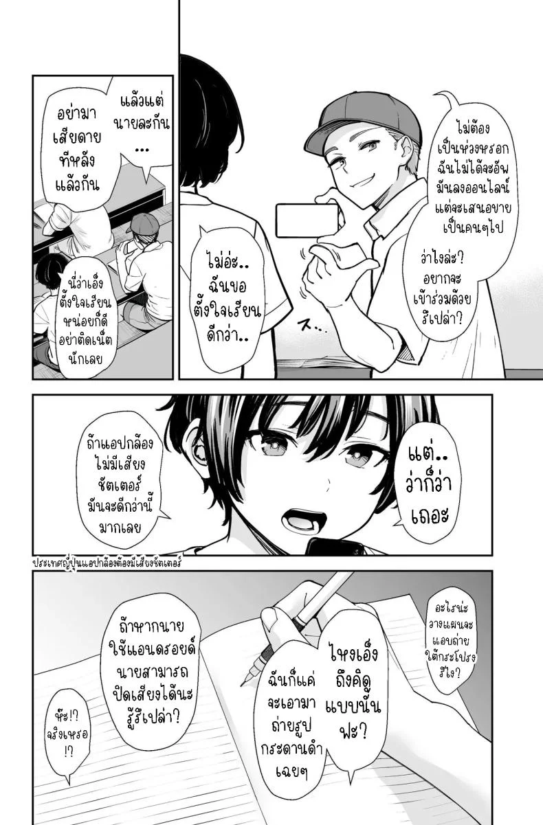 สาวสวย นมโต ขี้เงี่ยน [e9] Seiyoku no Tsuyoi AroThir Onna wa Kirai desu ka ~Yasei no Kyonyuu ga Yuuwaku shite kita~  Do You Dislike Horny Women In Their 30s ~A Wild, Busty Beauty Seduced Me~ หน้า 5