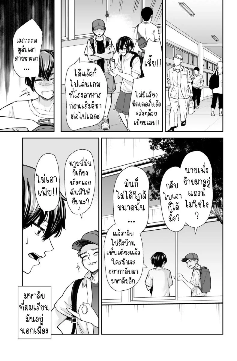 สาวสวย นมโต ขี้เงี่ยน [e9] Seiyoku no Tsuyoi AroThir Onna wa Kirai desu ka ~Yasei no Kyonyuu ga Yuuwaku shite kita~  Do You Dislike Horny Women In Their 30s ~A Wild, Busty Beauty Seduced Me~ หน้า 6