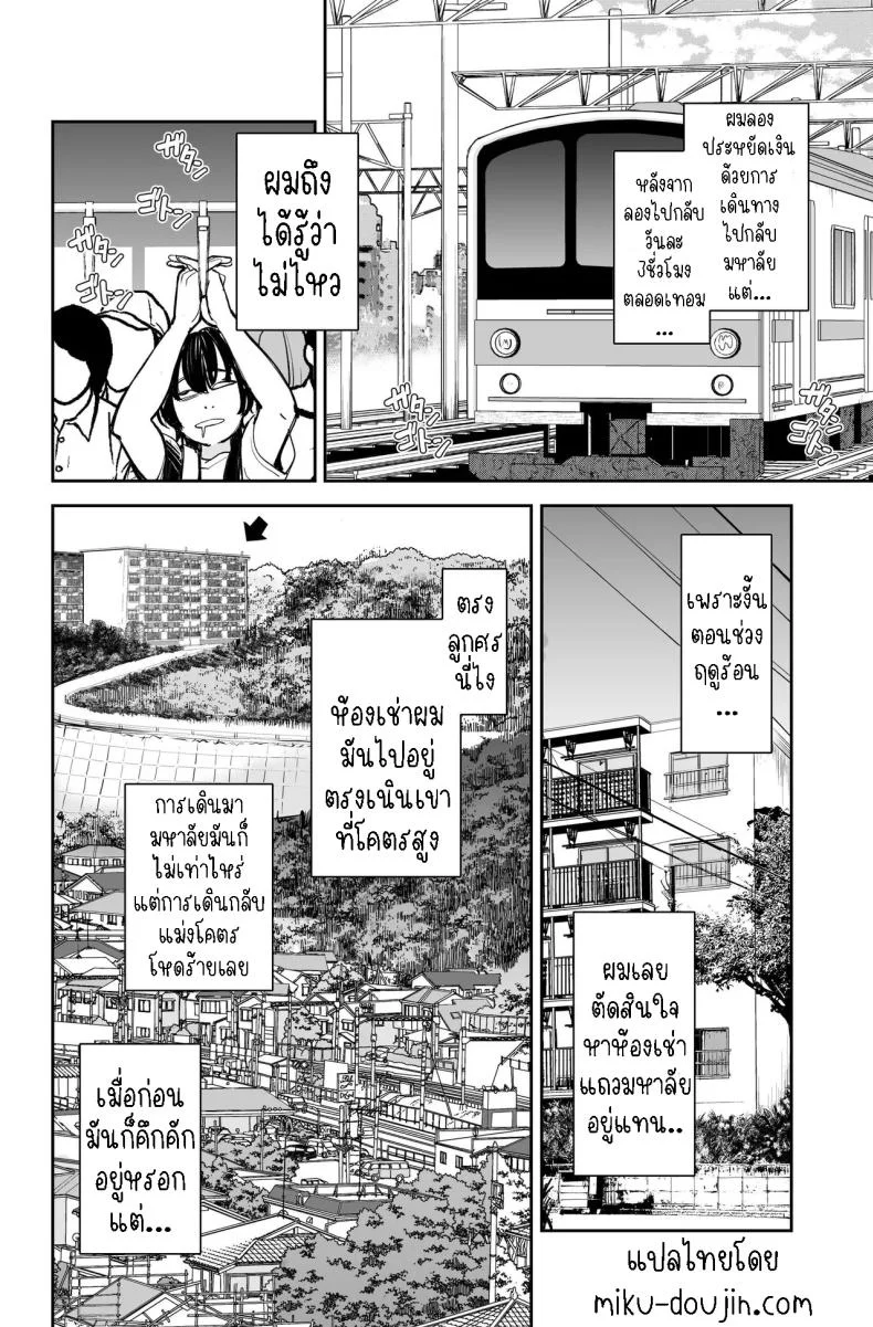 สาวสวย นมโต ขี้เงี่ยน [e9] Seiyoku no Tsuyoi AroThir Onna wa Kirai desu ka ~Yasei no Kyonyuu ga Yuuwaku shite kita~  Do You Dislike Horny Women In Their 30s ~A Wild, Busty Beauty Seduced Me~ หน้า 7