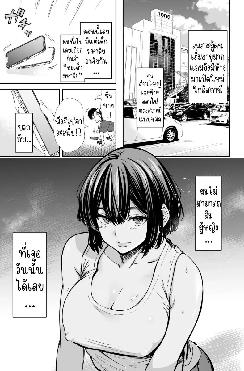 สาวสวย นมโต ขี้เงี่ยน [e9] Seiyoku no Tsuyoi AroThir Onna wa Kirai desu ka ~Yasei no Kyonyuu ga Yuuwaku shite kita~  Do You Dislike Horny Women In Their 30s ~A Wild, Busty Beauty Seduced Me~ หน้า 8