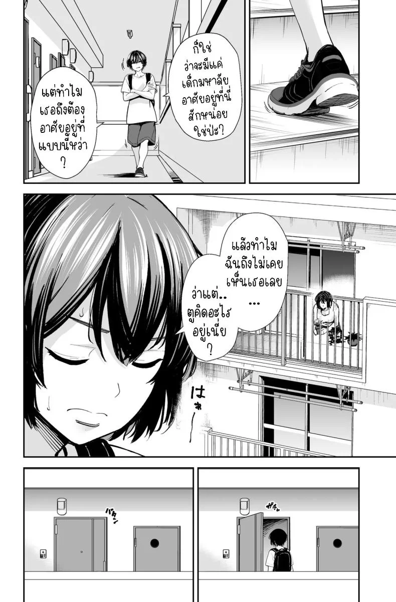 สาวสวย นมโต ขี้เงี่ยน [e9] Seiyoku no Tsuyoi AroThir Onna wa Kirai desu ka ~Yasei no Kyonyuu ga Yuuwaku shite kita~  Do You Dislike Horny Women In Their 30s ~A Wild, Busty Beauty Seduced Me~ หน้า 9