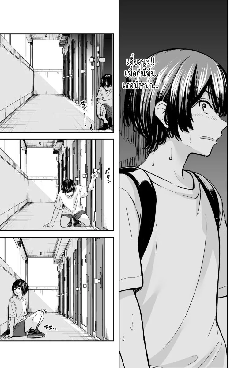 สาวสวย นมโต ขี้เงี่ยน [e9] Seiyoku no Tsuyoi AroThir Onna wa Kirai desu ka ~Yasei no Kyonyuu ga Yuuwaku shite kita~  Do You Dislike Horny Women In Their 30s ~A Wild, Busty Beauty Seduced Me~ หน้า 10