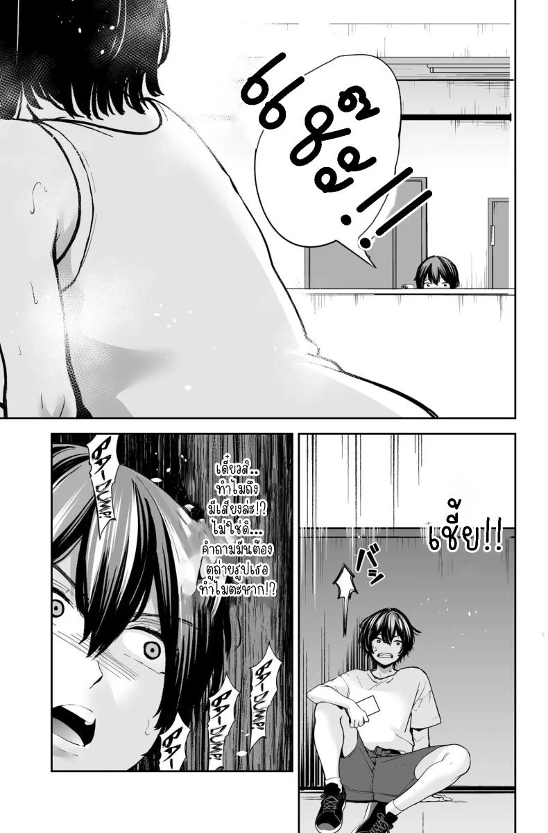 สาวสวย นมโต ขี้เงี่ยน [e9] Seiyoku no Tsuyoi AroThir Onna wa Kirai desu ka ~Yasei no Kyonyuu ga Yuuwaku shite kita~  Do You Dislike Horny Women In Their 30s ~A Wild, Busty Beauty Seduced Me~ หน้า 12