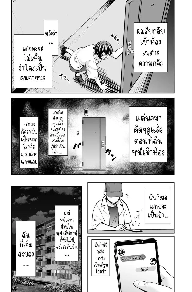 สาวสวย นมโต ขี้เงี่ยน [e9] Seiyoku no Tsuyoi AroThir Onna wa Kirai desu ka ~Yasei no Kyonyuu ga Yuuwaku shite kita~  Do You Dislike Horny Women In Their 30s ~A Wild, Busty Beauty Seduced Me~ หน้า 13