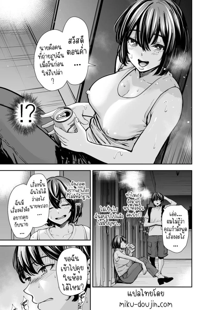 สาวสวย นมโต ขี้เงี่ยน [e9] Seiyoku no Tsuyoi AroThir Onna wa Kirai desu ka ~Yasei no Kyonyuu ga Yuuwaku shite kita~  Do You Dislike Horny Women In Their 30s ~A Wild, Busty Beauty Seduced Me~ หน้า 14