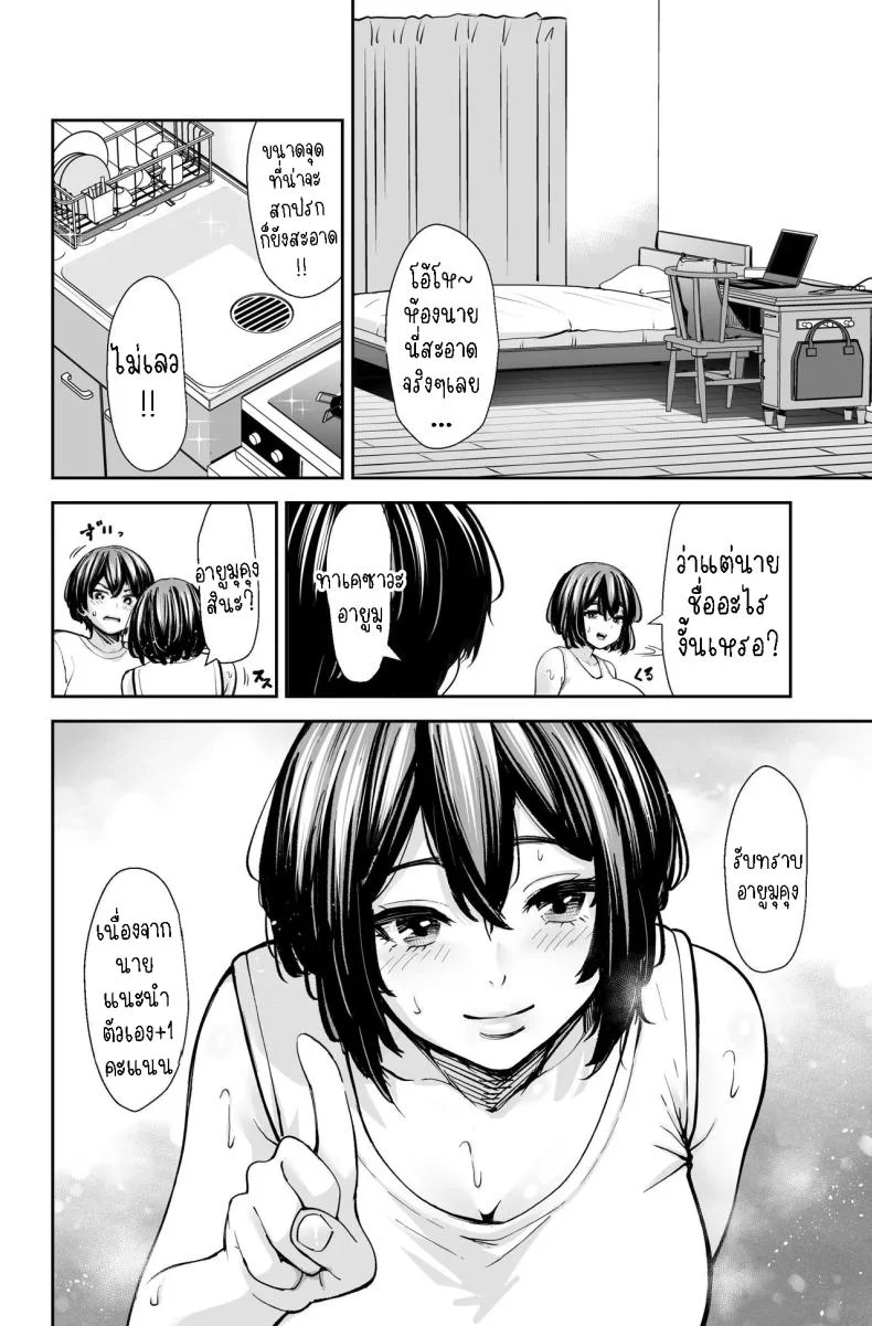 สาวสวย นมโต ขี้เงี่ยน [e9] Seiyoku no Tsuyoi AroThir Onna wa Kirai desu ka ~Yasei no Kyonyuu ga Yuuwaku shite kita~  Do You Dislike Horny Women In Their 30s ~A Wild, Busty Beauty Seduced Me~ หน้า 15