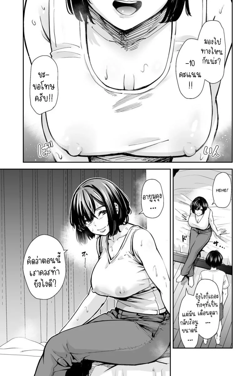 สาวสวย นมโต ขี้เงี่ยน [e9] Seiyoku no Tsuyoi AroThir Onna wa Kirai desu ka ~Yasei no Kyonyuu ga Yuuwaku shite kita~  Do You Dislike Horny Women In Their 30s ~A Wild, Busty Beauty Seduced Me~ หน้า 16