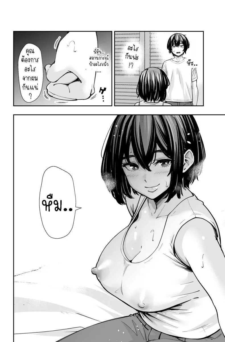 สาวสวย นมโต ขี้เงี่ยน [e9] Seiyoku no Tsuyoi AroThir Onna wa Kirai desu ka ~Yasei no Kyonyuu ga Yuuwaku shite kita~  Do You Dislike Horny Women In Their 30s ~A Wild, Busty Beauty Seduced Me~ หน้า 17