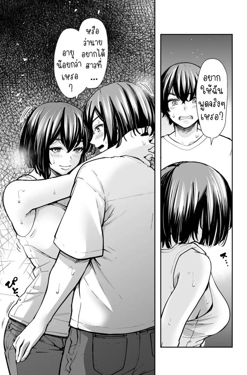 สาวสวย นมโต ขี้เงี่ยน [e9] Seiyoku no Tsuyoi AroThir Onna wa Kirai desu ka ~Yasei no Kyonyuu ga Yuuwaku shite kita~  Do You Dislike Horny Women In Their 30s ~A Wild, Busty Beauty Seduced Me~ หน้า 18