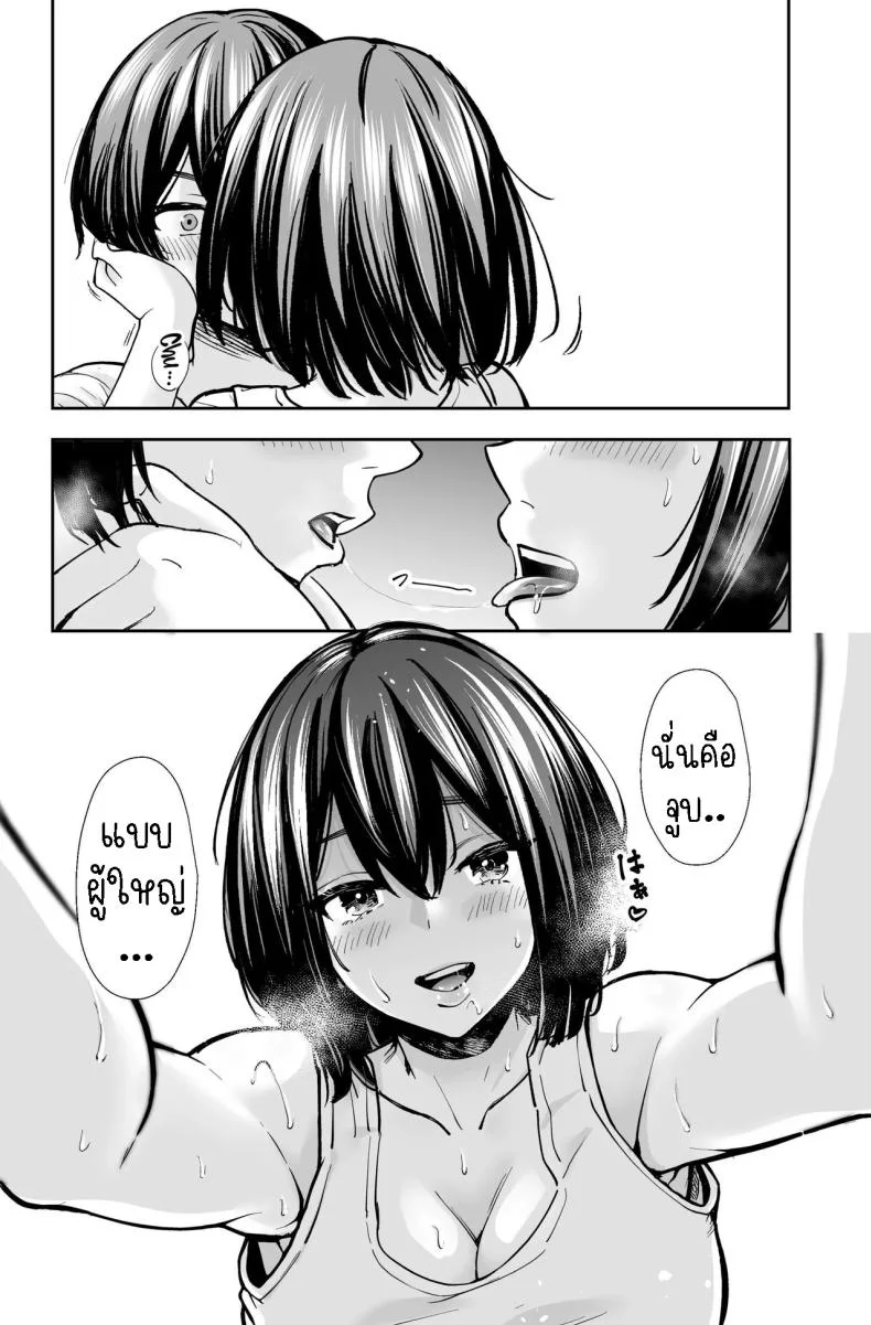 สาวสวย นมโต ขี้เงี่ยน [e9] Seiyoku no Tsuyoi AroThir Onna wa Kirai desu ka ~Yasei no Kyonyuu ga Yuuwaku shite kita~  Do You Dislike Horny Women In Their 30s ~A Wild, Busty Beauty Seduced Me~ หน้า 19