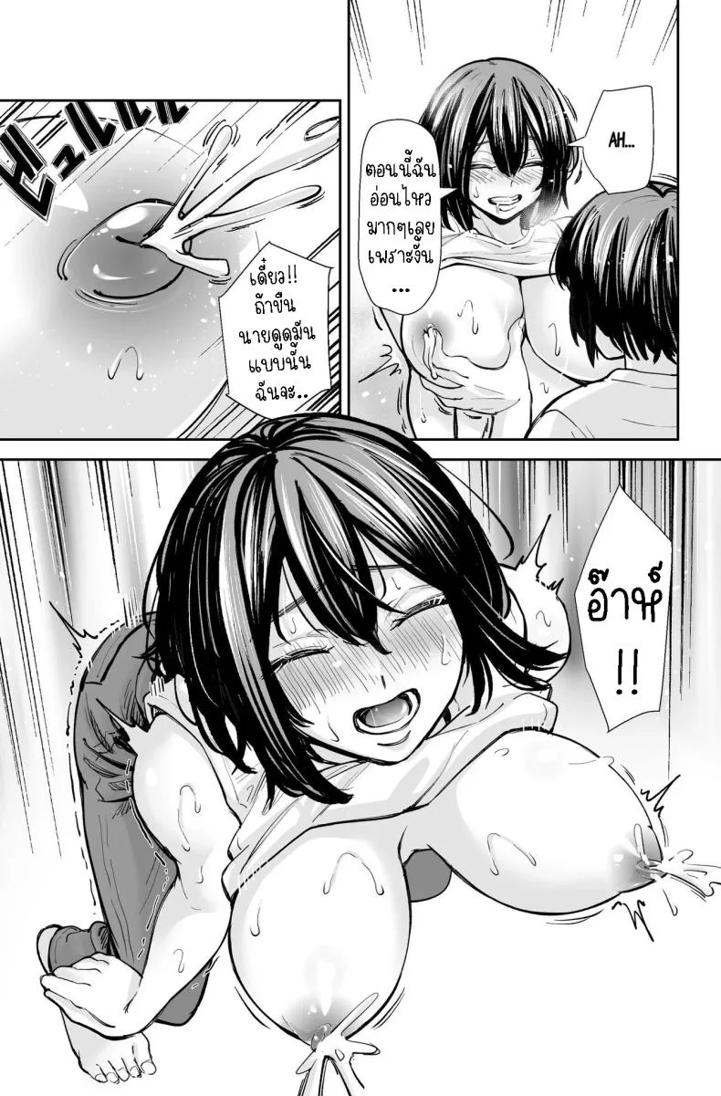 สาวสวย นมโต ขี้เงี่ยน [e9] Seiyoku no Tsuyoi AroThir Onna wa Kirai desu ka ~Yasei no Kyonyuu ga Yuuwaku shite kita~  Do You Dislike Horny Women In Their 30s ~A Wild, Busty Beauty Seduced Me~ หน้า 22