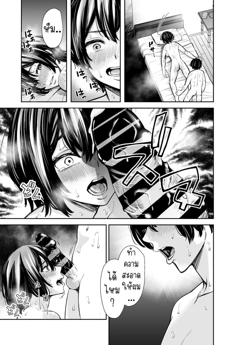 สาวสวย นมโต ขี้เงี่ยน [e9] Seiyoku no Tsuyoi AroThir Onna wa Kirai desu ka ~Yasei no Kyonyuu ga Yuuwaku shite kita~  Do You Dislike Horny Women In Their 30s ~A Wild, Busty Beauty Seduced Me~ หน้า 36