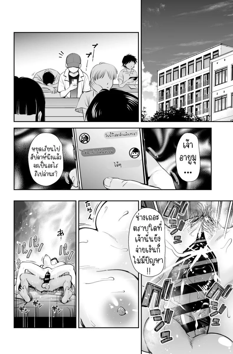 สาวสวย นมโต ขี้เงี่ยน [e9] Seiyoku no Tsuyoi AroThir Onna wa Kirai desu ka ~Yasei no Kyonyuu ga Yuuwaku shite kita~  Do You Dislike Horny Women In Their 30s ~A Wild, Busty Beauty Seduced Me~ หน้า 39