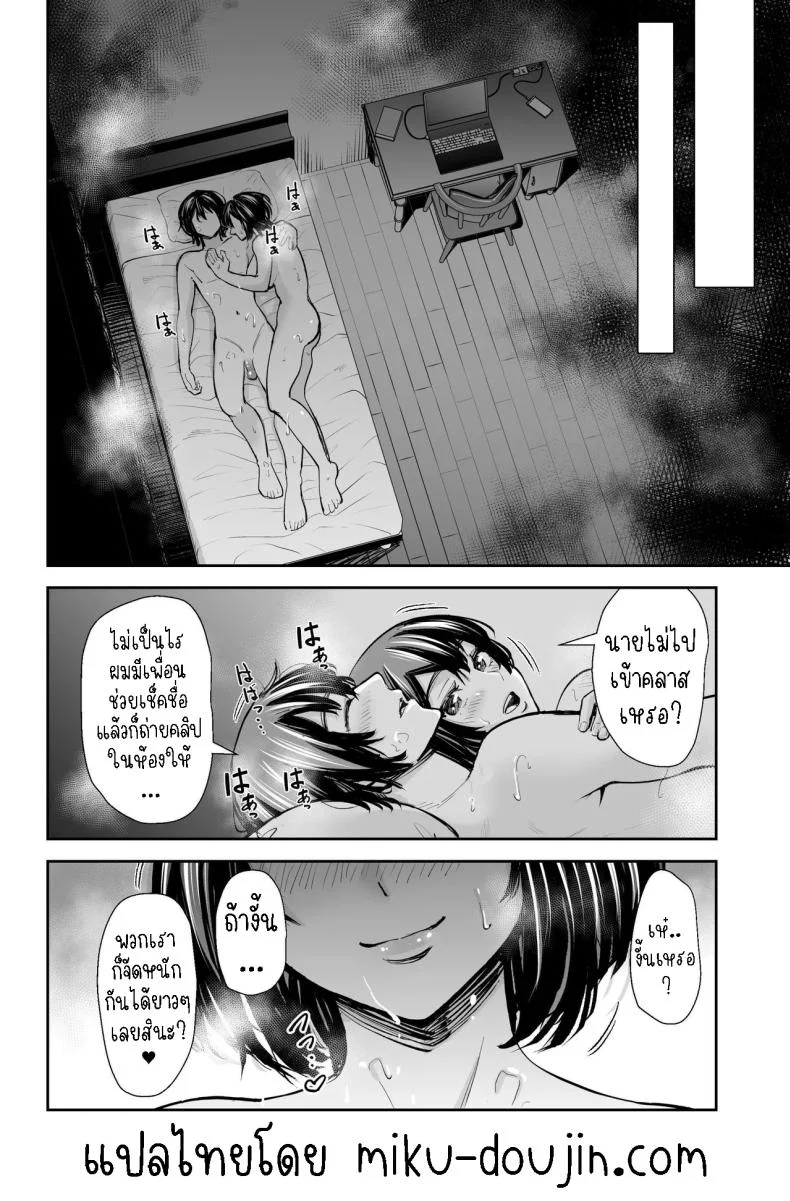 สาวสวย นมโต ขี้เงี่ยน [e9] Seiyoku no Tsuyoi AroThir Onna wa Kirai desu ka ~Yasei no Kyonyuu ga Yuuwaku shite kita~  Do You Dislike Horny Women In Their 30s ~A Wild, Busty Beauty Seduced Me~ หน้า 43