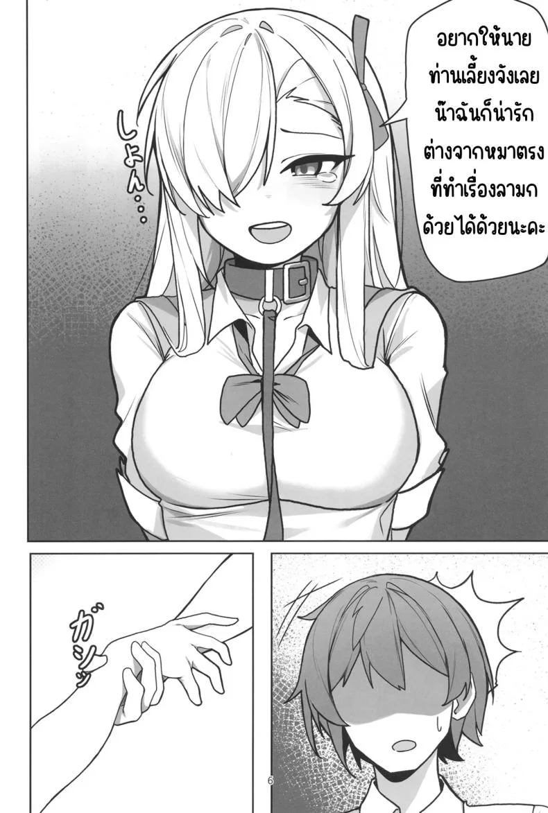 อาสึนะกับเซ็กส์ที่หื่นกาม [Shiwaawase (Shiwa)] Asuna to Inran SEX (Blue Archive) หน้า 5