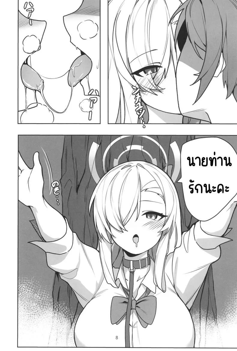 อาสึนะกับเซ็กส์ที่หื่นกาม [Shiwaawase (Shiwa)] Asuna to Inran SEX (Blue Archive) หน้า 7