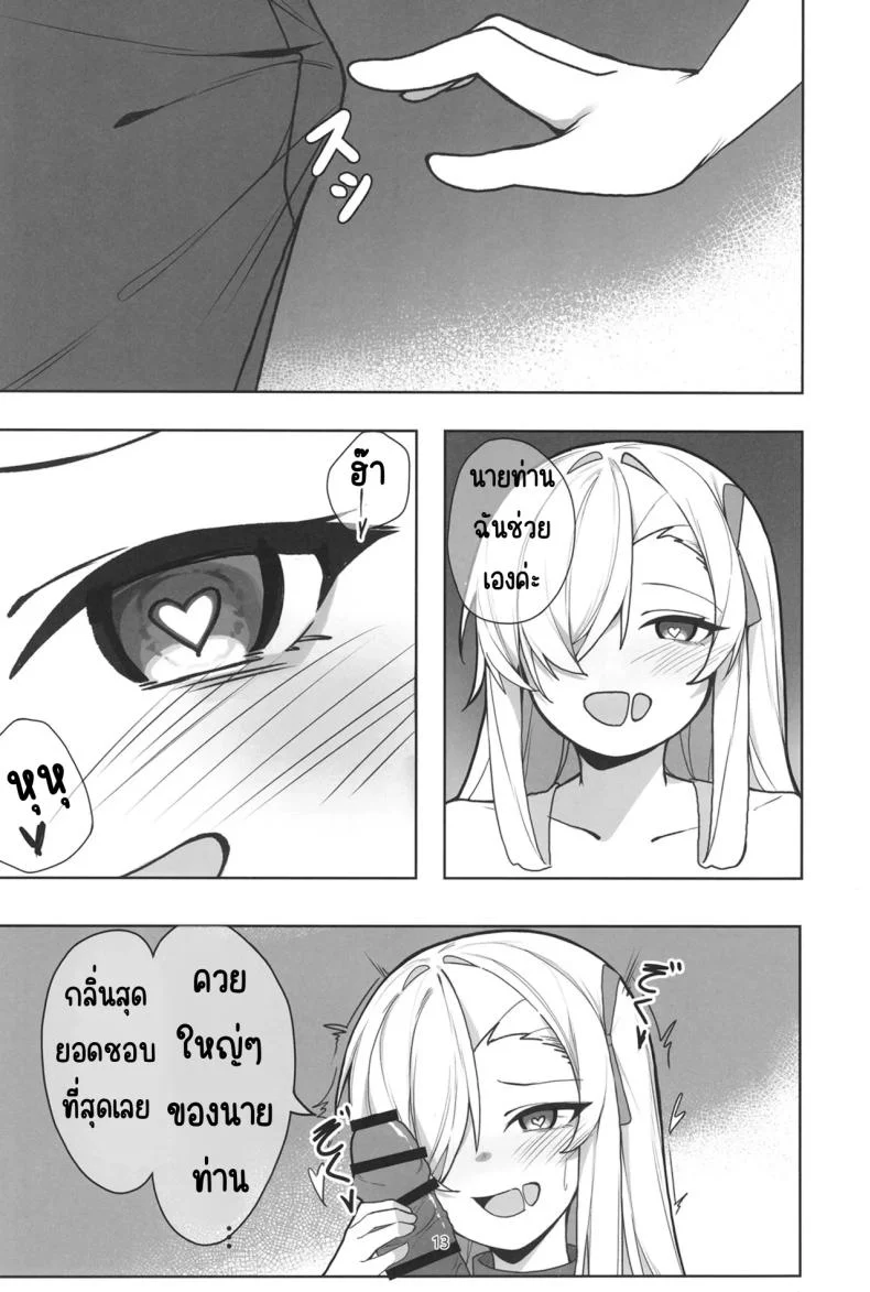 อาสึนะกับเซ็กส์ที่หื่นกาม [Shiwaawase (Shiwa)] Asuna to Inran SEX (Blue Archive) หน้า 12