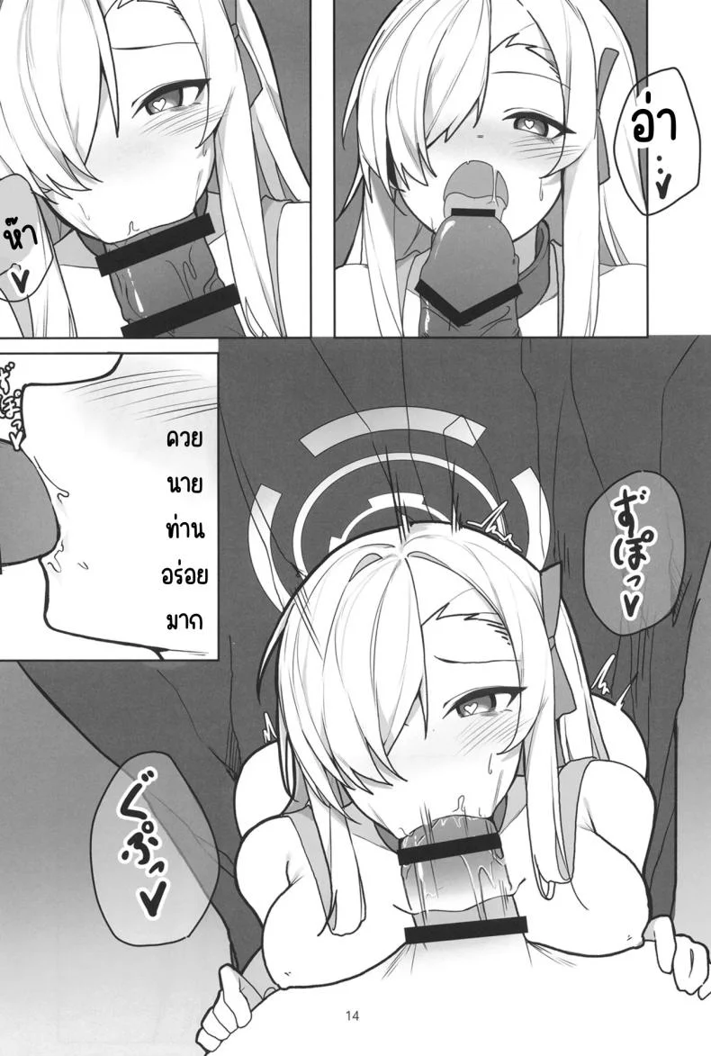 อาสึนะกับเซ็กส์ที่หื่นกาม [Shiwaawase (Shiwa)] Asuna to Inran SEX (Blue Archive) หน้า 13