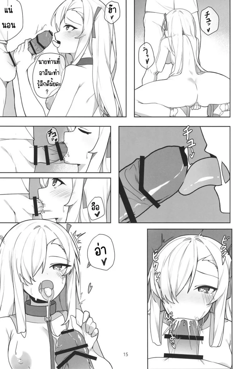อาสึนะกับเซ็กส์ที่หื่นกาม [Shiwaawase (Shiwa)] Asuna to Inran SEX (Blue Archive) หน้า 14