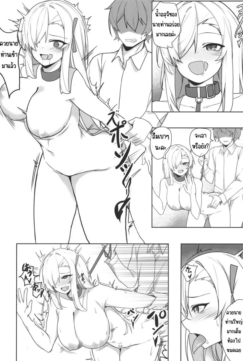 อาสึนะกับเซ็กส์ที่หื่นกาม [Shiwaawase (Shiwa)] Asuna to Inran SEX (Blue Archive) หน้า 15