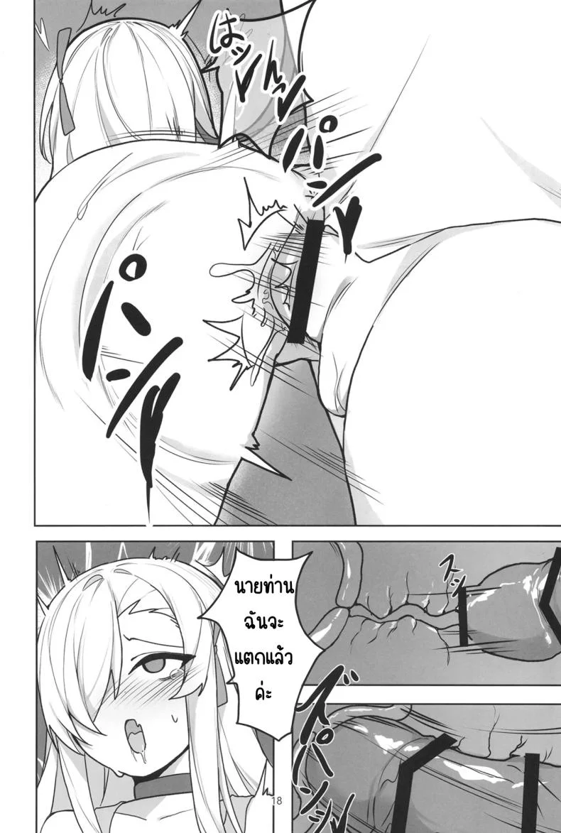 อาสึนะกับเซ็กส์ที่หื่นกาม [Shiwaawase (Shiwa)] Asuna to Inran SEX (Blue Archive) หน้า 17