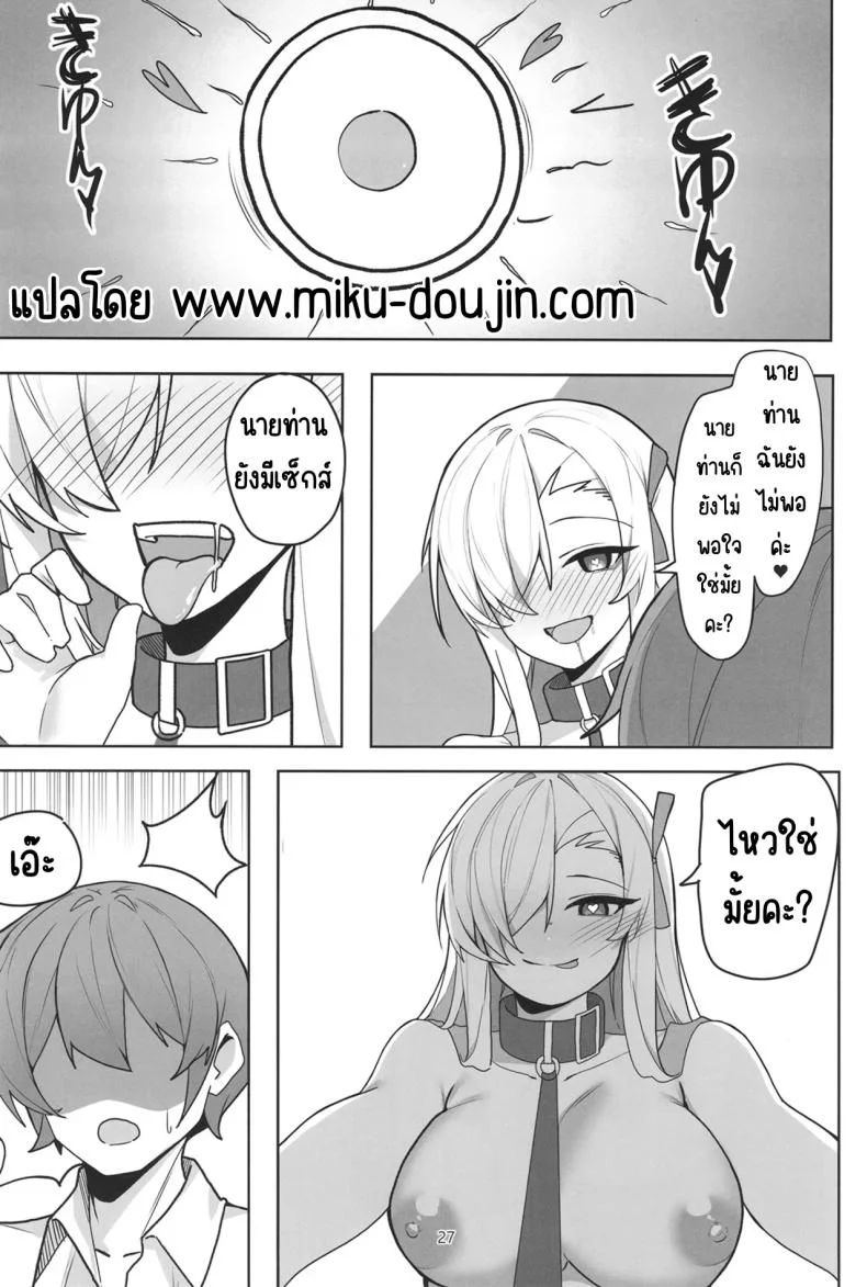 อาสึนะกับเซ็กส์ที่หื่นกาม [Shiwaawase (Shiwa)] Asuna to Inran SEX (Blue Archive) หน้า 26