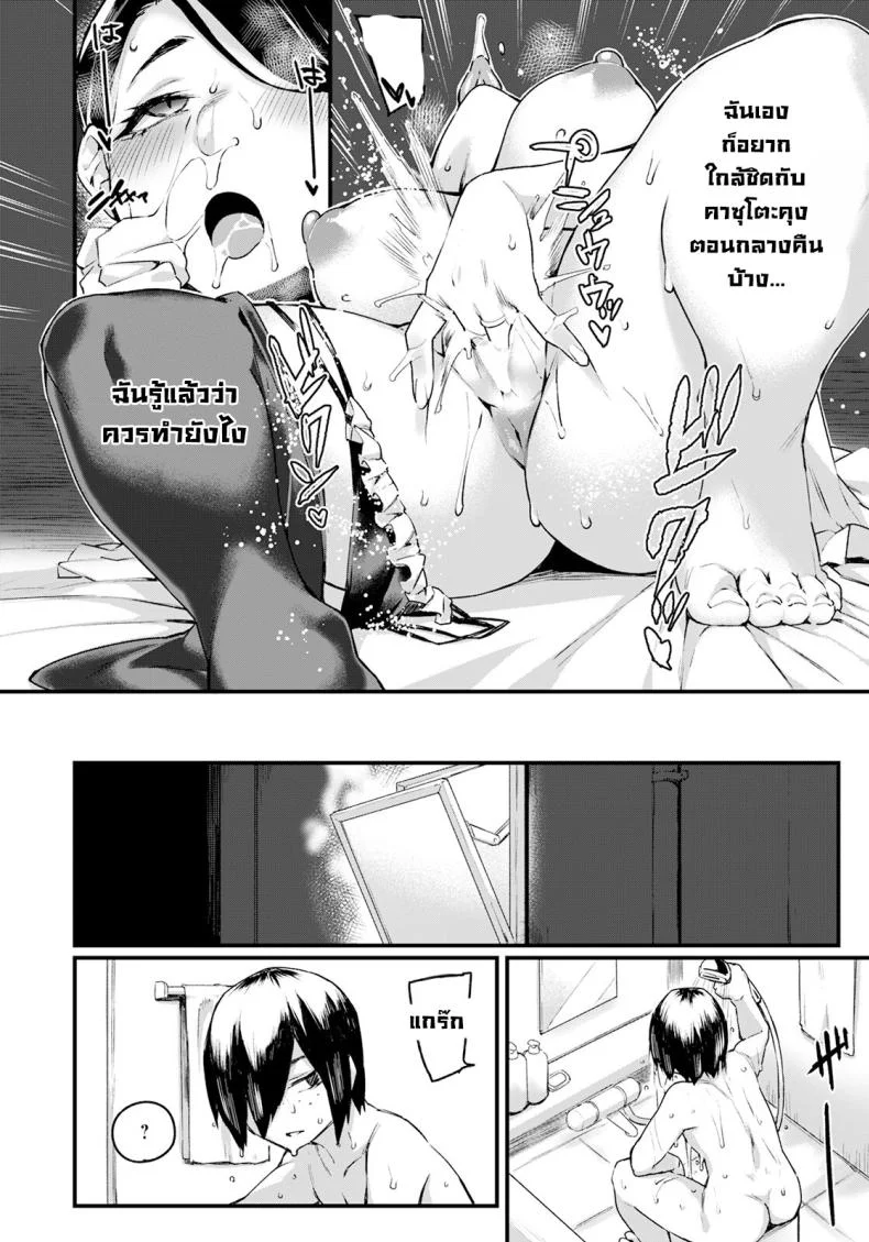 แม่ผมมายั่ว [Fukuinu] Mamahaha no Yuuwaku (ANGEL Club 2023-07) หน้า 4