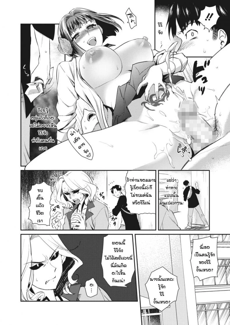 เขากามพาซวย [Tachikawa Negoro] Ponkotsu sakyubatsu no koi หน้า 8