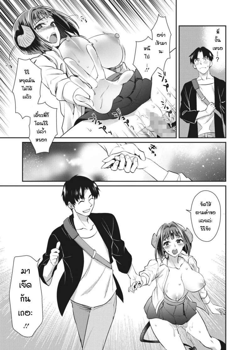 เขากามพาซวย [Tachikawa Negoro] Ponkotsu sakyubatsu no koi หน้า 11