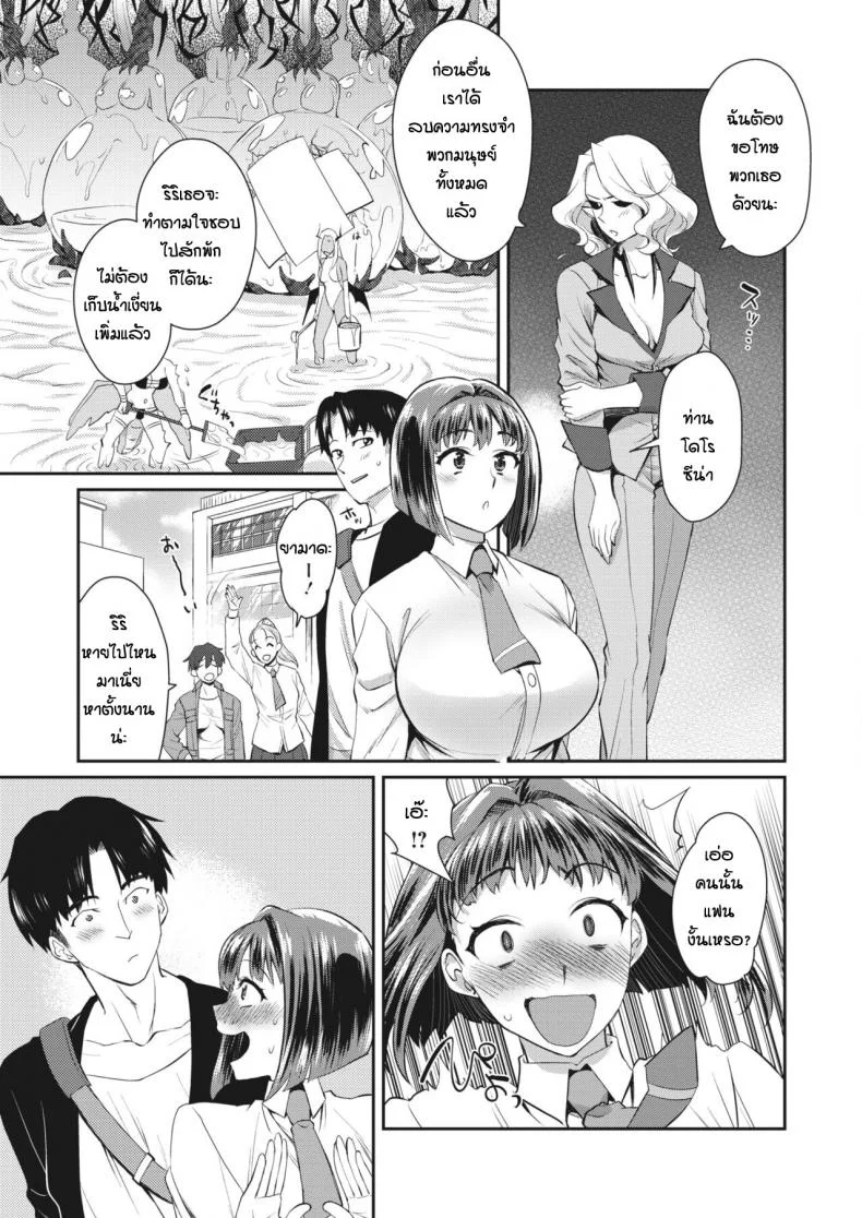 เขากามพาซวย [Tachikawa Negoro] Ponkotsu sakyubatsu no koi หน้า 21