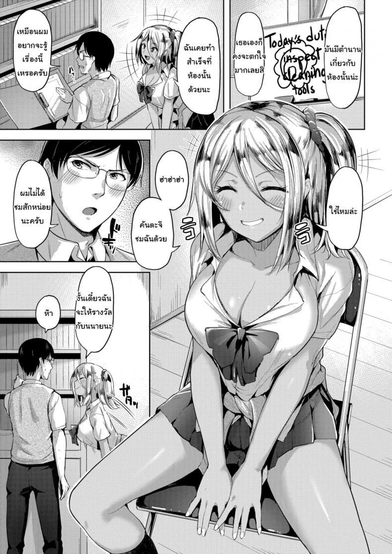 หน้าที่คณะกรรมการแห่งความสวยงาม [Shiba Nanasei] Beautify Kogal หน้า 5