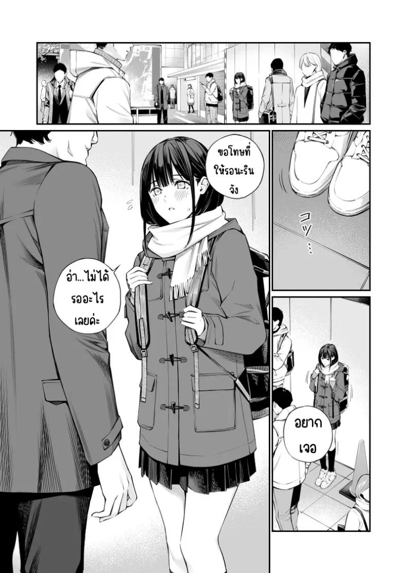 ช่วยสอนให้หนูทีนะคะ [Team☆Lucky] Oji-san de umeru Anaช่วยสอนให้หนูทีนะคะ  2 หน้า 4