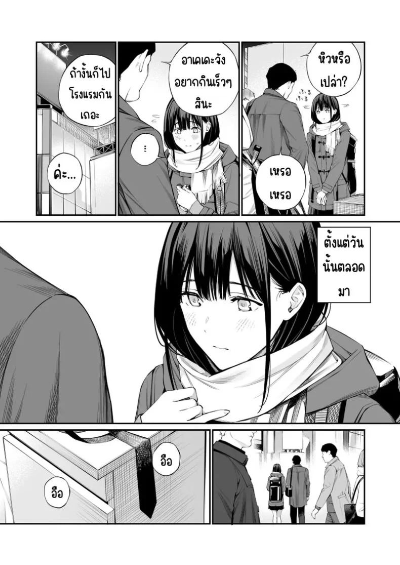 ช่วยสอนให้หนูทีนะคะ [Team☆Lucky] Oji-san de umeru Anaช่วยสอนให้หนูทีนะคะ  2 หน้า 5