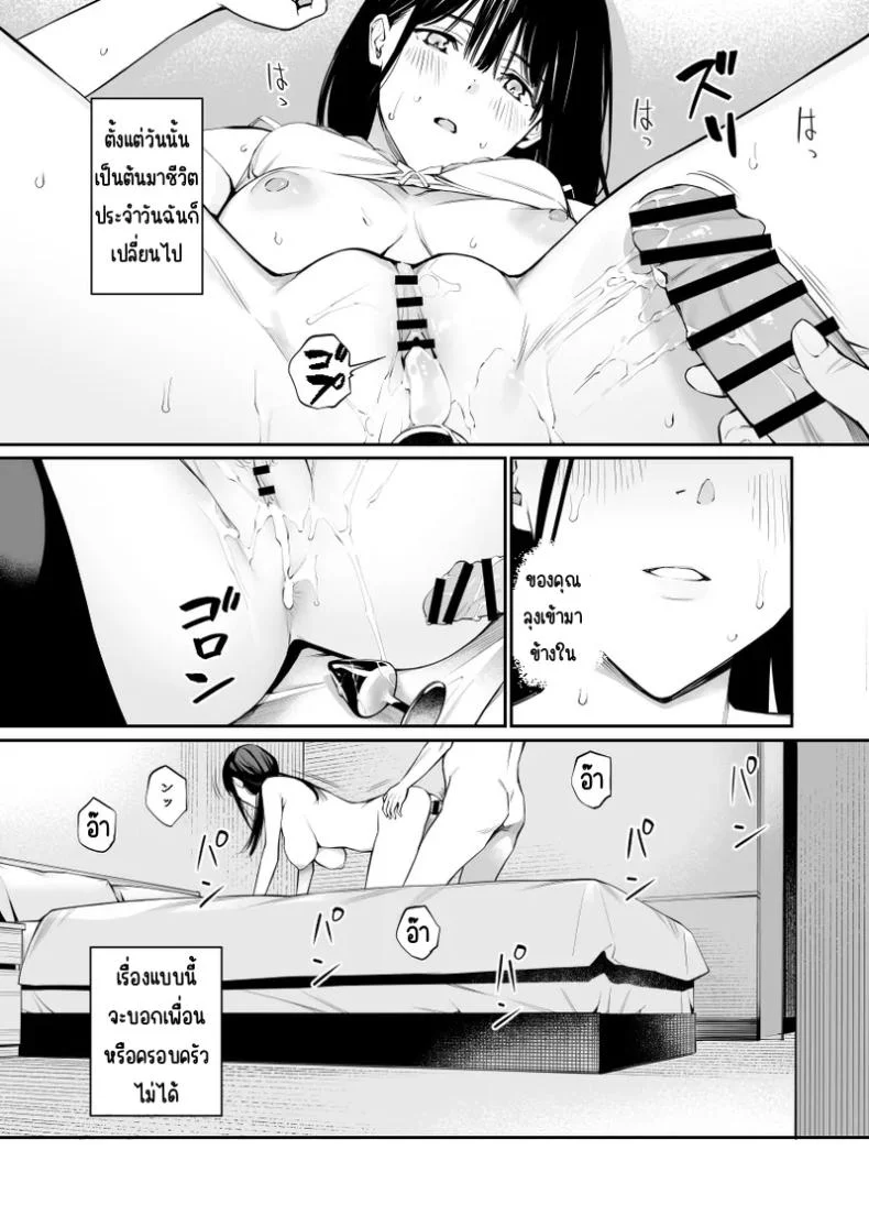 ช่วยสอนให้หนูทีนะคะ [Team☆Lucky] Oji-san de umeru Anaช่วยสอนให้หนูทีนะคะ  2 หน้า 11